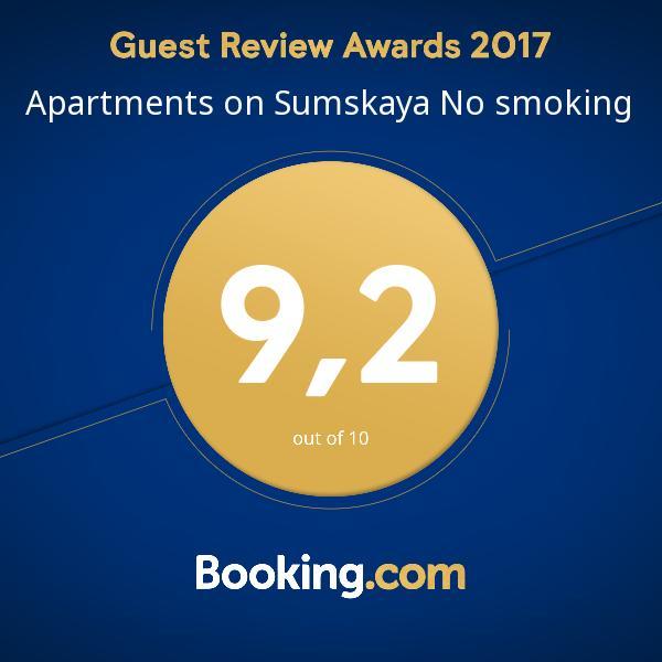 Apartment On Sumskaya No Smoking Харков Екстериор снимка