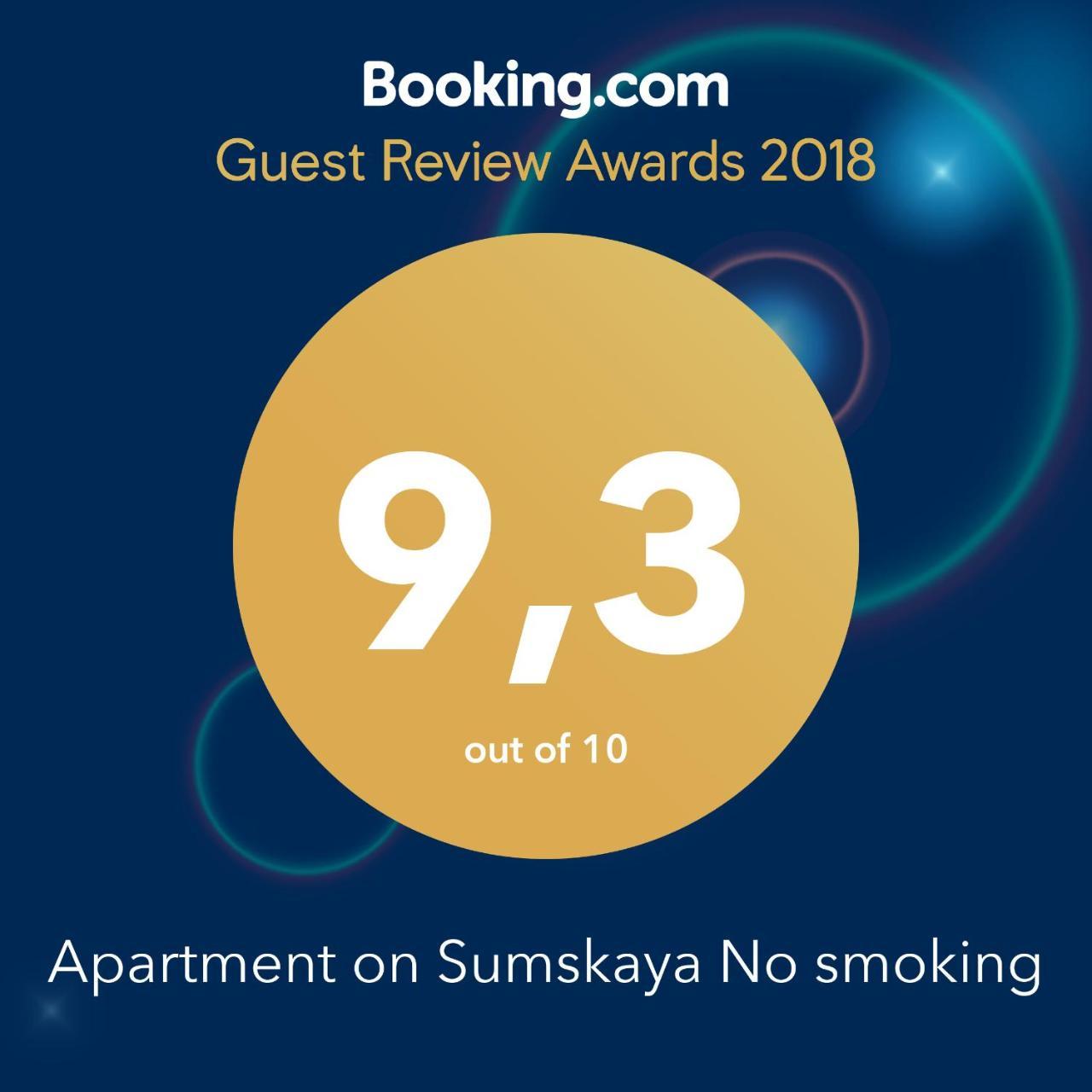 Apartment On Sumskaya No Smoking Харков Екстериор снимка